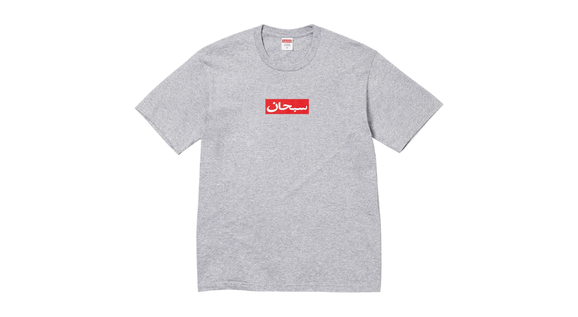 Supreme Arabic Box Logo Tee Grey – Takeoff Copenhagen